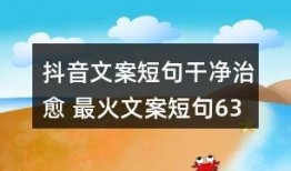 新闻爆料正能量短句文案,传递正能量，共筑美好社会