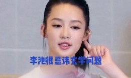 娱乐圈扒婆每日爆料