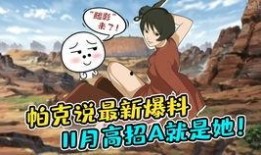 火影忍者本月爆料最新视频