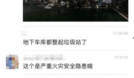成都房价大爆料事件视频,视频曝光惊人真相