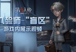 第五人格最新爆料辟谣视频,辟谣视频深度解析