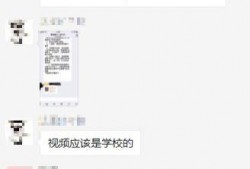 哈尔滨家长爆料视频最新,揭秘校园霸凌背后的真相