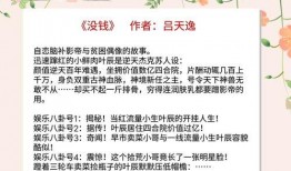 最新的娱乐圈爆料小说,揭秘明星背后的秘密与爱恨情仇