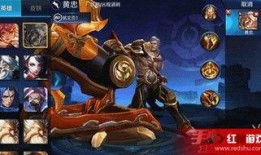 黄忠14式爆料视频,全新技能与外观大揭秘！