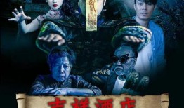 吉祥酒店在线观看,在线揭秘神秘酒店背后的传奇故事