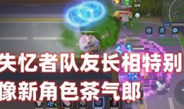 新角色追风汤姆爆料视频,新角色背后的故事与技能亮点