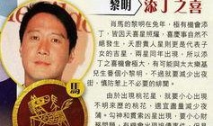 预言师爆料娱乐圈,娱乐圈未来走向大猜想！”
