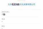 北京万科爆料事件最新消息,最新进展揭秘，真相即将揭晓