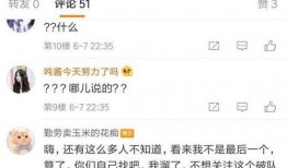 网易第五人爆料最新消息