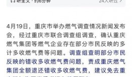 重庆重点爆料事件最新情况,真相揭晓，影响深远