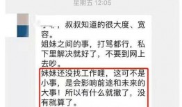 黑科大爆料最新消息