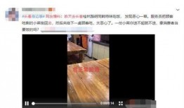 餐厅爆料视频