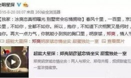 章昊八卦爆料了吗视频大全,揭秘视频大全背后的精彩瞬间