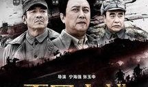 在线观看战争片,在线重温经典战争巨作