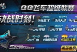 飞车联赛爆料视频下载安装,下载安装流程全解析