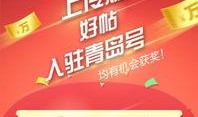 青岛首店爆料最新消息新闻,独家揭秘开业盛况与热门新品！