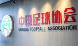 足协爆料新闻视频大全,新闻视频大全精彩回顾