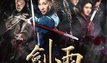 《剑雨》在线观看,江湖恩怨，剑影重重