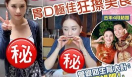 港媒爆料何超莲视频