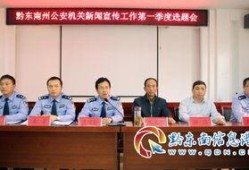 黄平新闻爆料事件最新