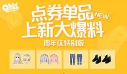 炫舞周年庆最新爆料,精彩爆料抢先看，狂欢盛宴等你来！