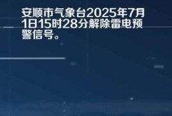 安顺今日头条爆料,详情揭晓