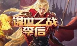 李信新皮肤爆料最新版