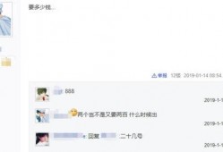 情人节爆料口播视频