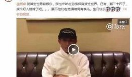 微博爆料张一山事件视频,真相揭秘，网友热议不断