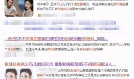 综艺爆料张继科视频全集,揭秘赛场背后的真实故事