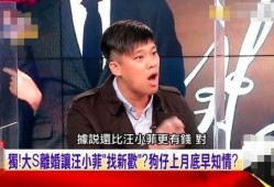 汪小菲爆料视频最新,揭秘背后惊人真相！