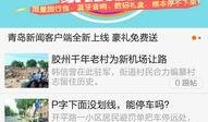 青岛首店爆料最新消息新闻,独家揭秘开业盛况与热门新品！