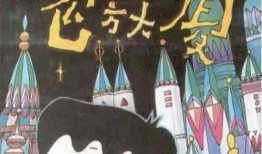 魔方大厦全集在线观看,奇幻冒险之旅，探索未知世界的奥秘