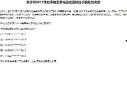 田径比赛最新爆料新闻稿,最新爆料揭秘精彩瞬间