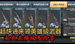 cfm活动最新白嫖爆料,白嫖福利大放送，玩家狂欢来袭！