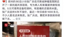 共享厨房最新爆料视频,最新爆料视频曝光惊人内幕