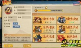 火影忍者ol手游最新爆料在哪看,揭秘新角色与剧情走向！