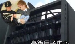 明星爆料月子中心视频,真实幕后生活大曝光