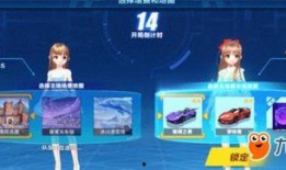 飞车联赛爆料视频下载安装,下载安装流程全解析