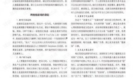 网络爆料假新闻怎么处理,如何辨别与应对