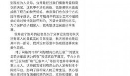春雨春风最新爆料,最新爆料背后的故事与真相