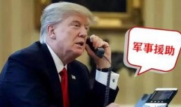 特朗普被爆料事件了吗视频,视频揭露惊人内幕