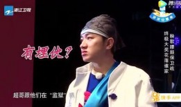 邓超贾玲爆料王祖蓝视频,视频曝光笑料连连
