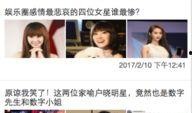 小程序娱乐资讯爆料,娱乐资讯爆料大盘点