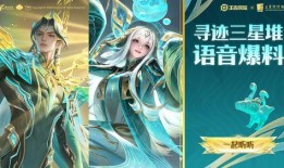 王者十周年最新爆料,揭秘王者荣耀十周年庆典盛况