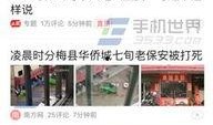 安顺今日头条爆料,详情揭晓