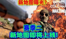 使命召唤爆料宣传片视频,全新爆料宣传片揭秘未来战争篇章