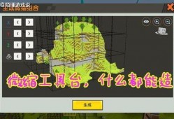 迷你队长新地图爆料视频,探险之旅即将开启！