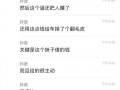 网红圈爆料视频大全,揭秘幕后真相与热门话题