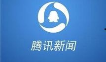 腾讯网新闻爆料在哪里,揭秘新闻事件背后真相